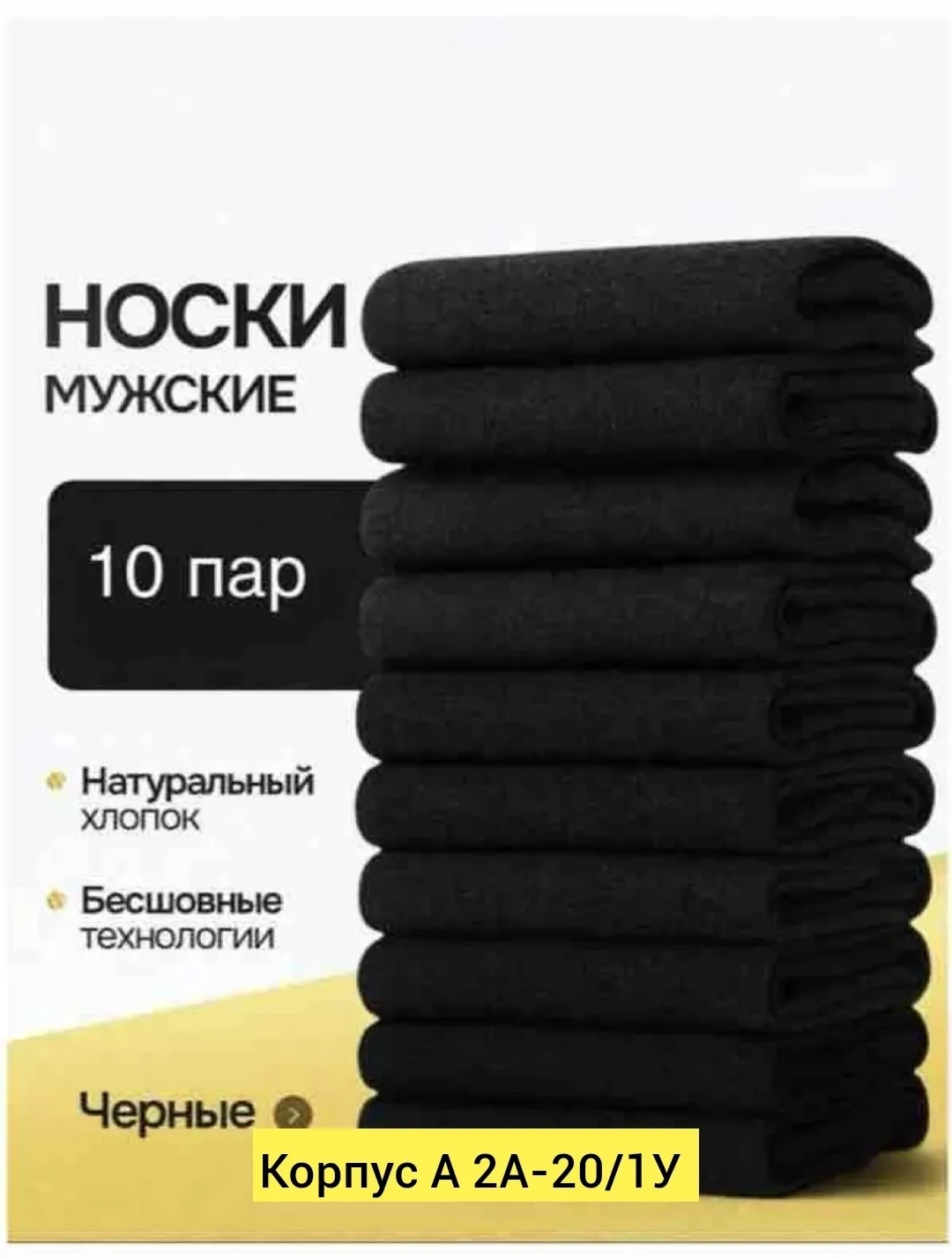 Носки мужские хлопок — фото 4
