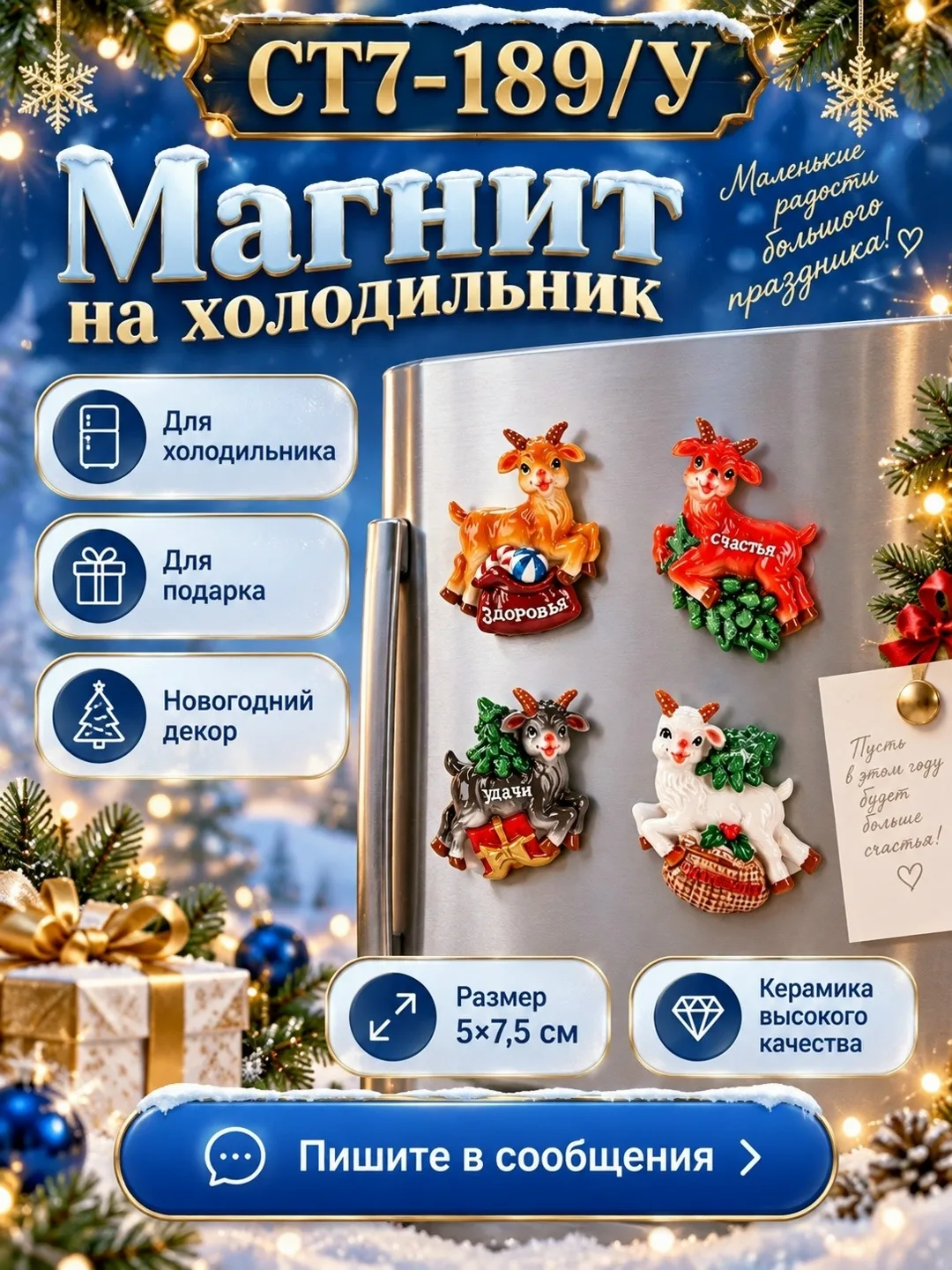 Новогодний керамический магнит на холодильник см Подарок и декор — фото 2
