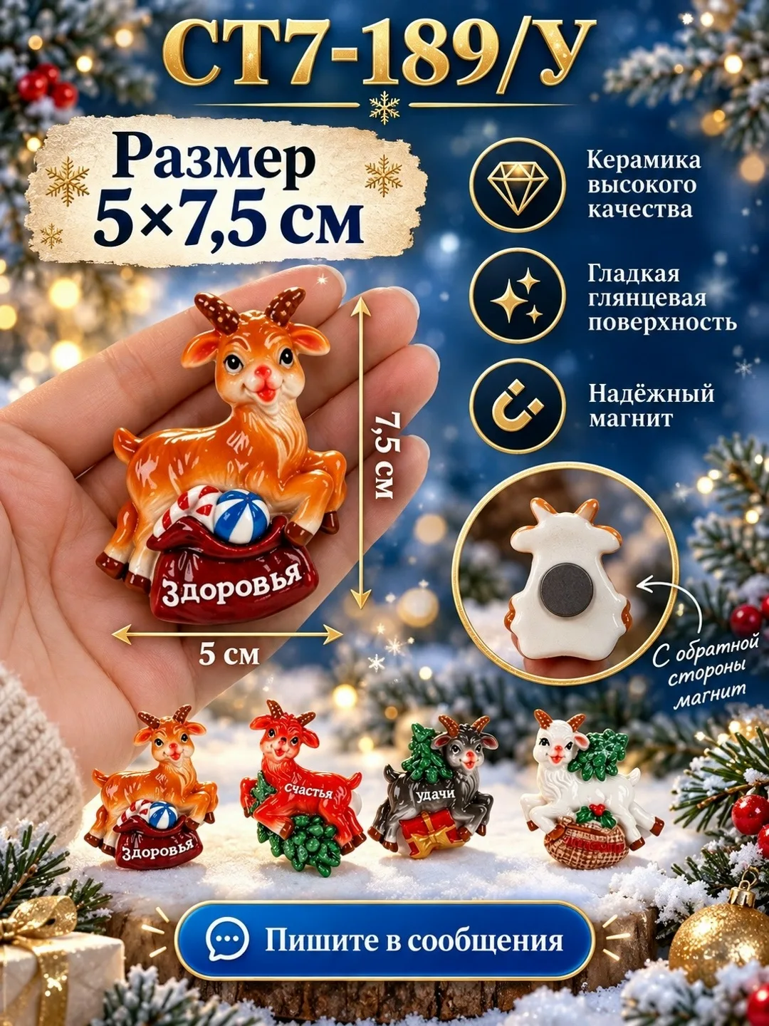 Новогодний керамический магнит на холодильник см Подарок и декор — фото 3