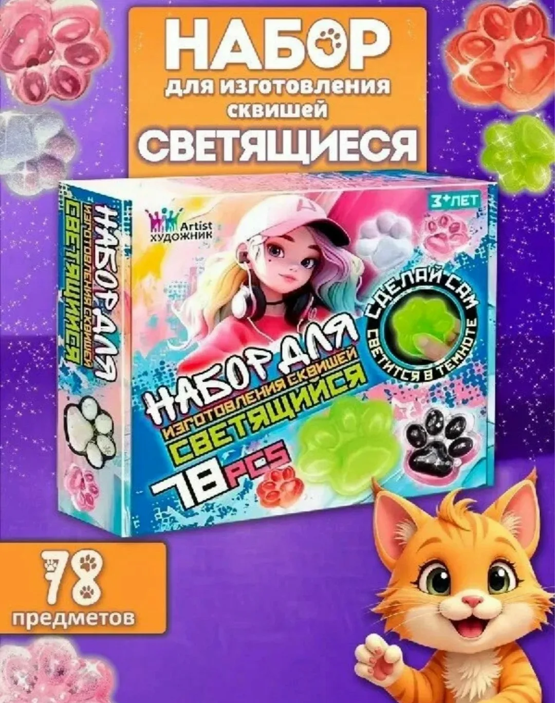 Набор сквишей из хлопка
