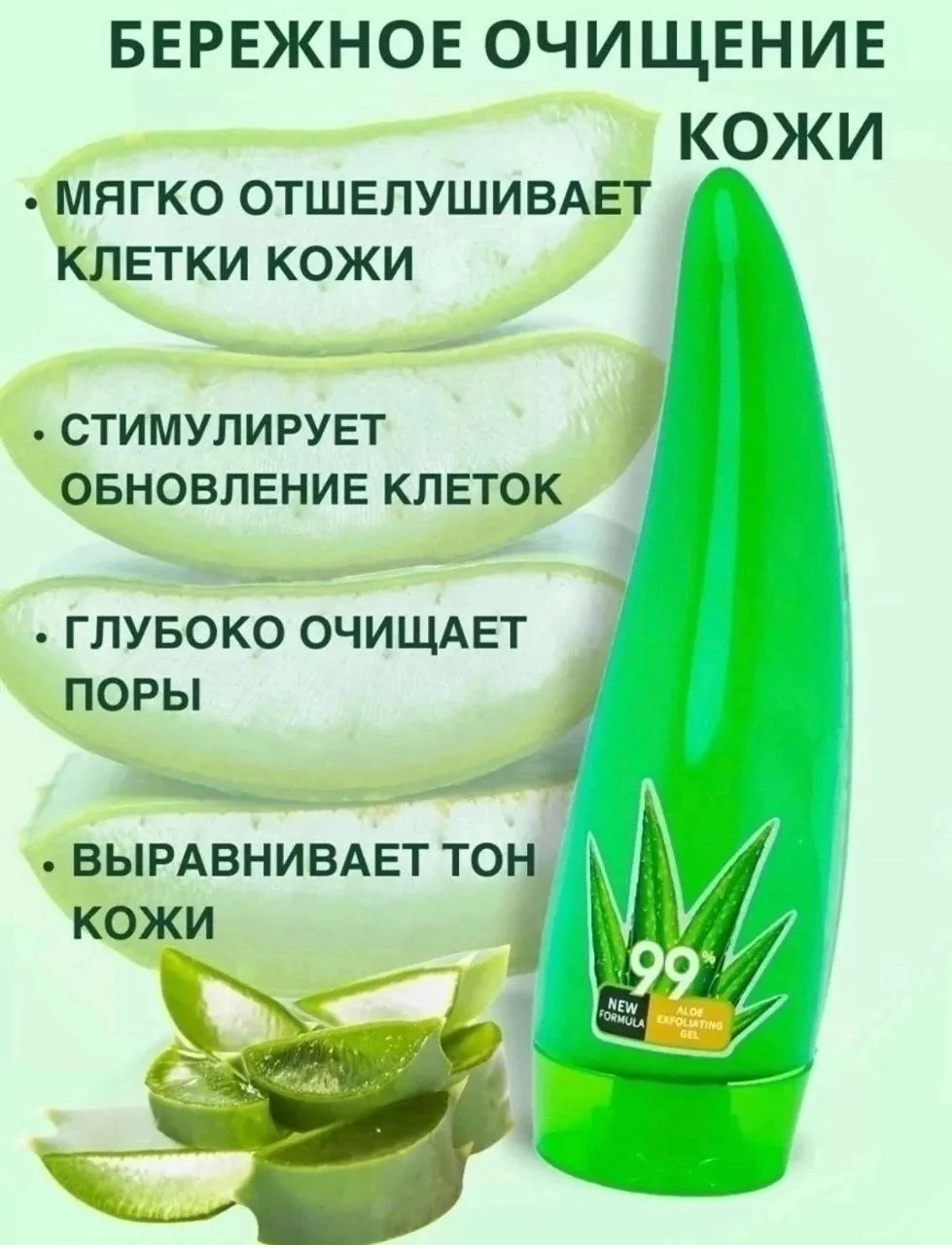 Алое вера Увлажняющий крем для лица — фото 2