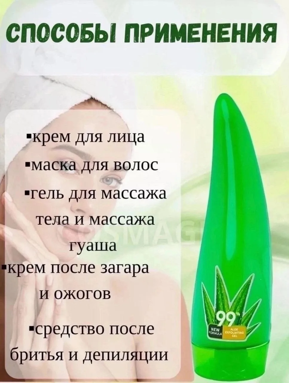 Алое вера Увлажняющий крем для лица — фото 3