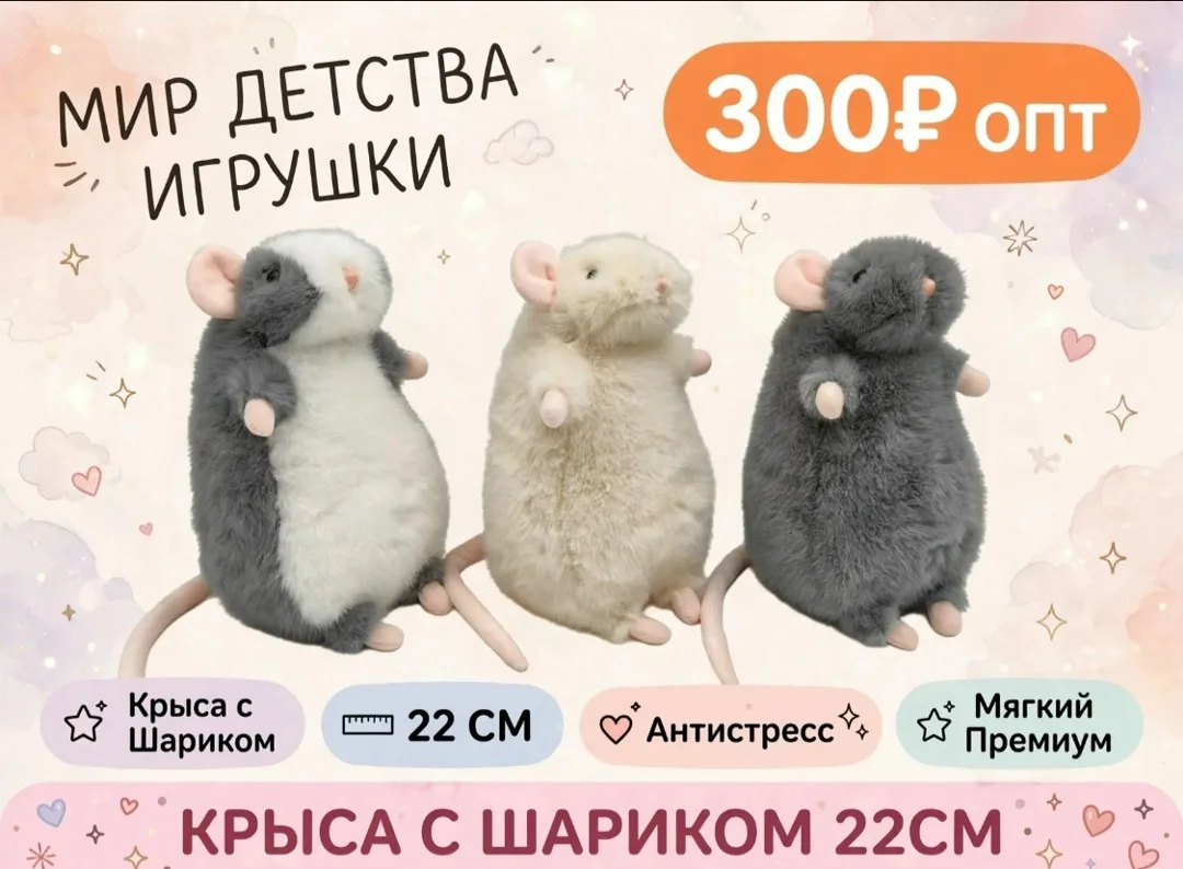 Мягкая игрушка криса с шариком наполнение — фото 1