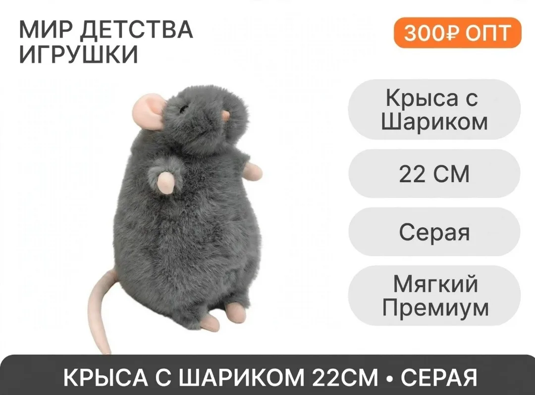 Мягкая игрушка криса с шариком наполнение — фото 3