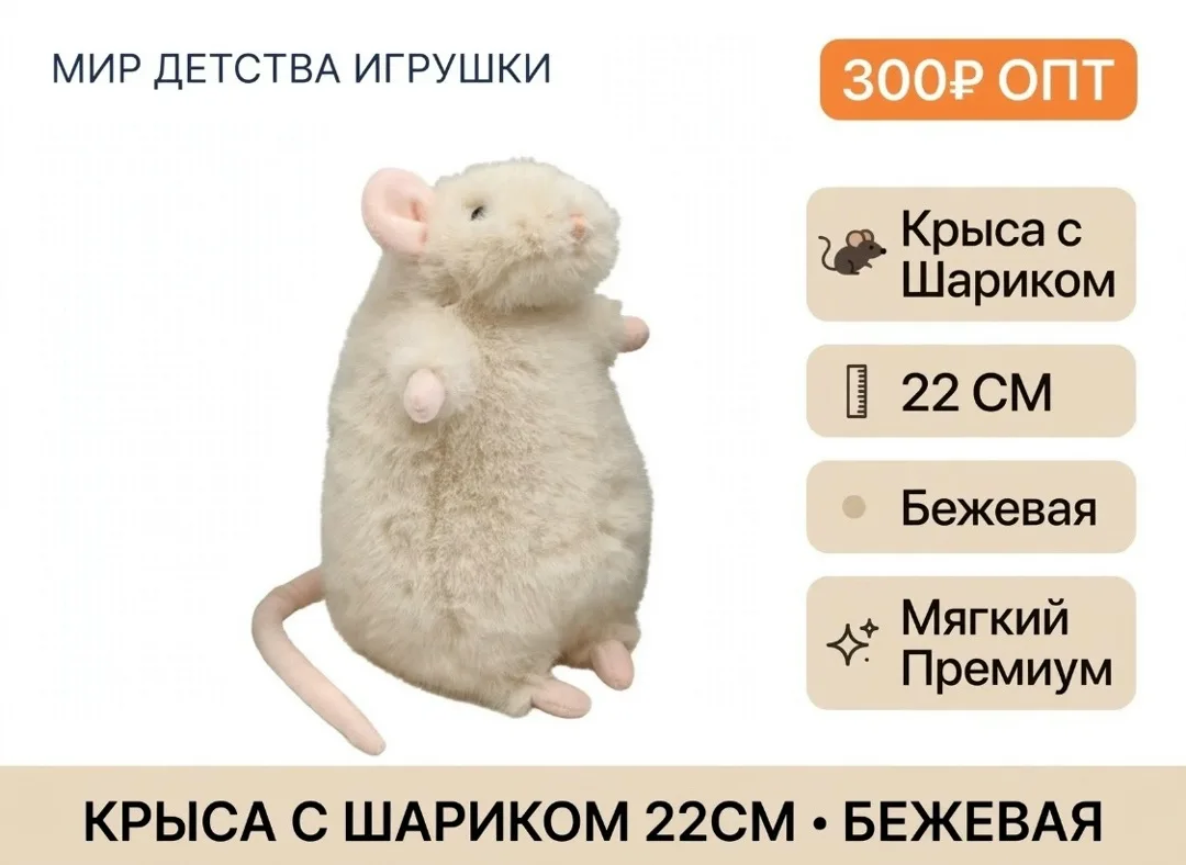 Мягкая игрушка криса с шариком наполнение — фото 4