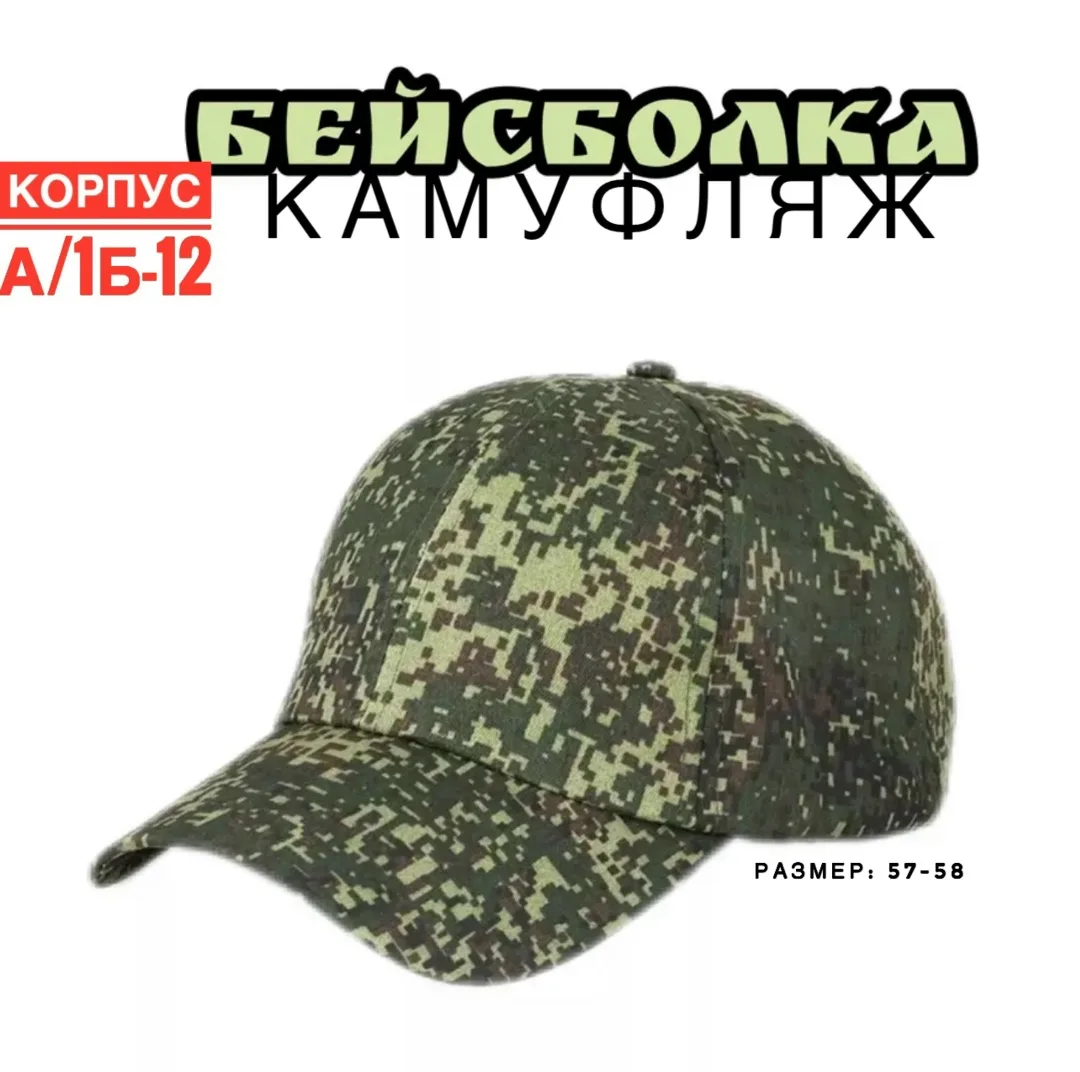 Кепка для мужчин, хлопок — фото 2