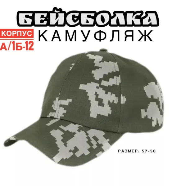 Кепка для мужчин, хлопок — фото 7