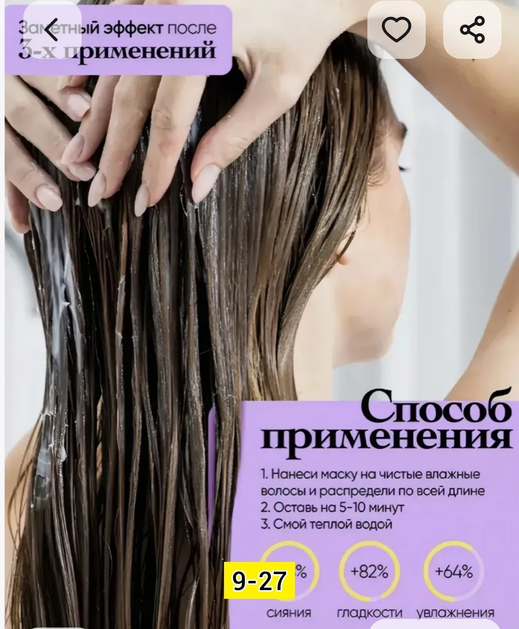 Заколка Sedosa Total Repair Hair — фото 1
