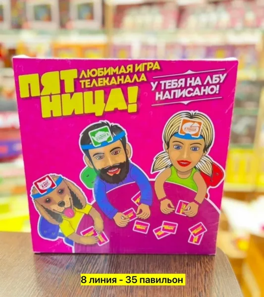 Настольная игра, пластик — фото 4