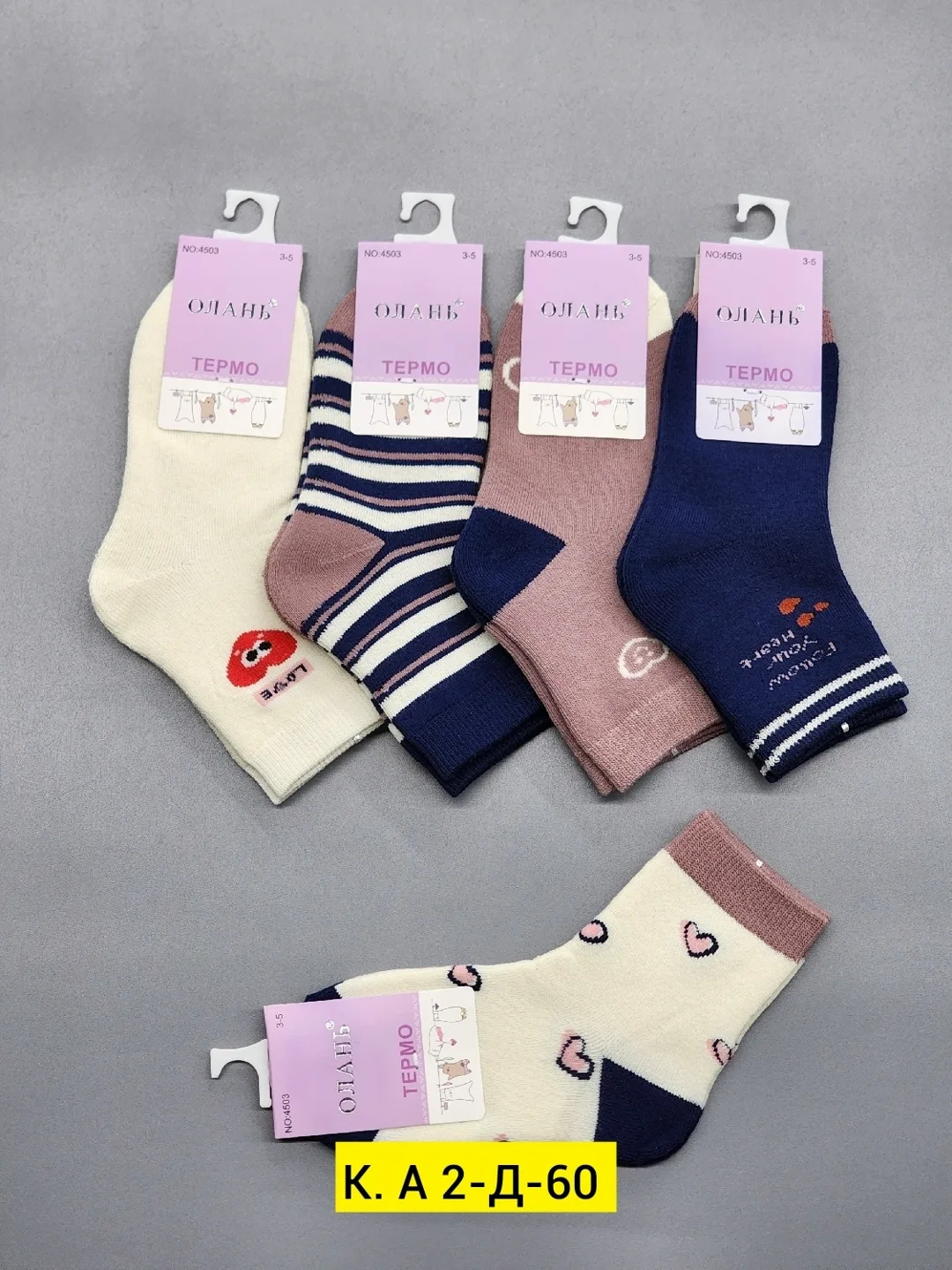 Носки для детей, хлопок — фото 1