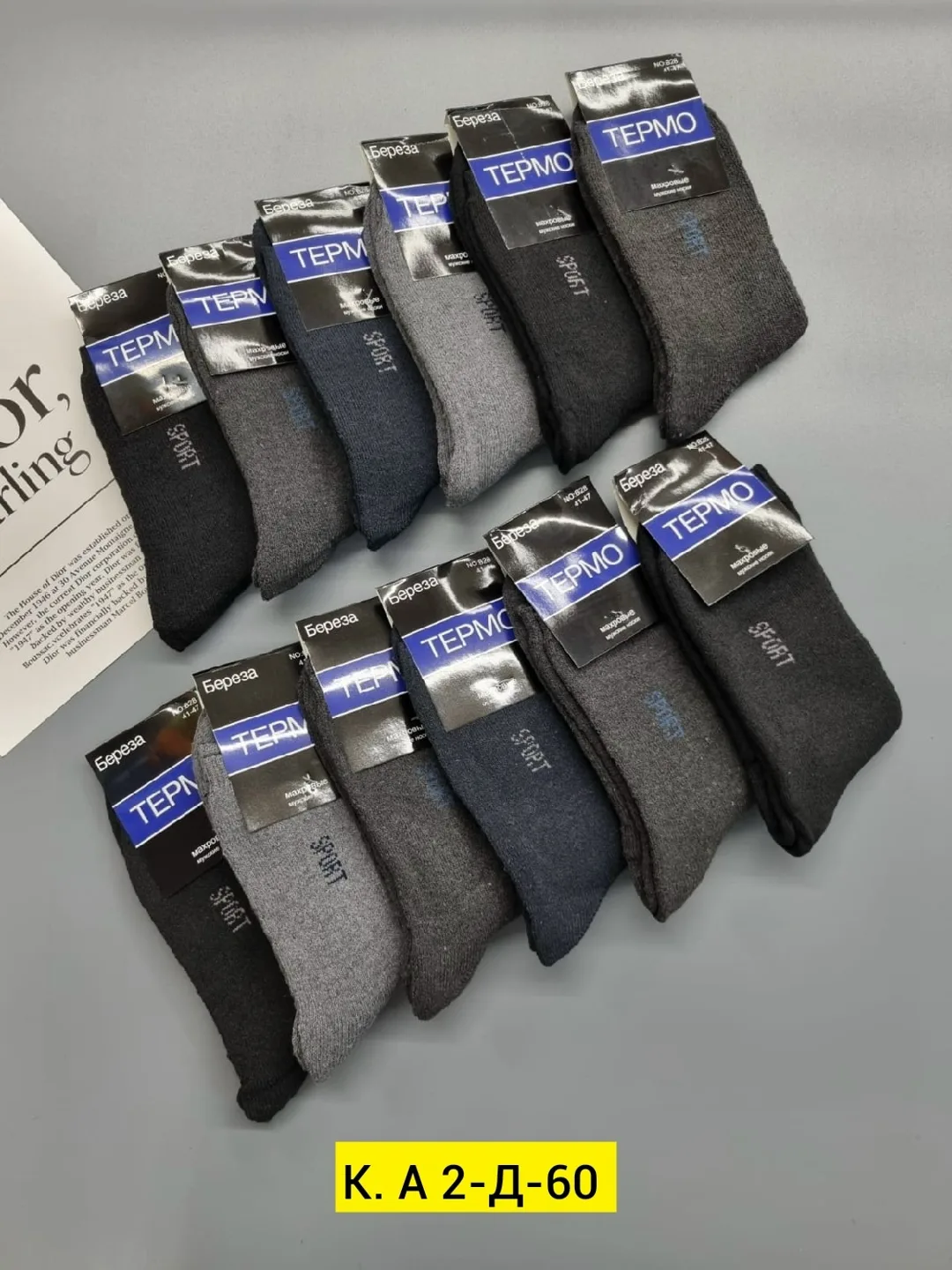 Носки для мужчин, хлопок — фото 2