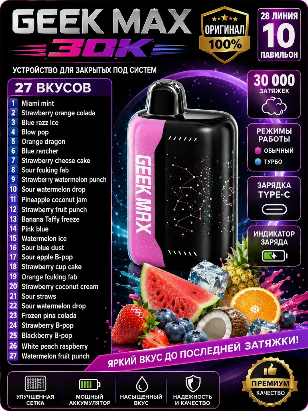 Geek Max Затяжек: 30 000 — фото 2