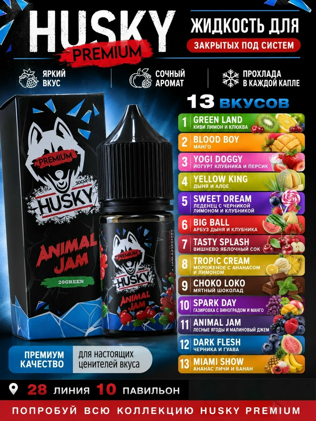 Husky Premium ОРИГИНАЛ 100