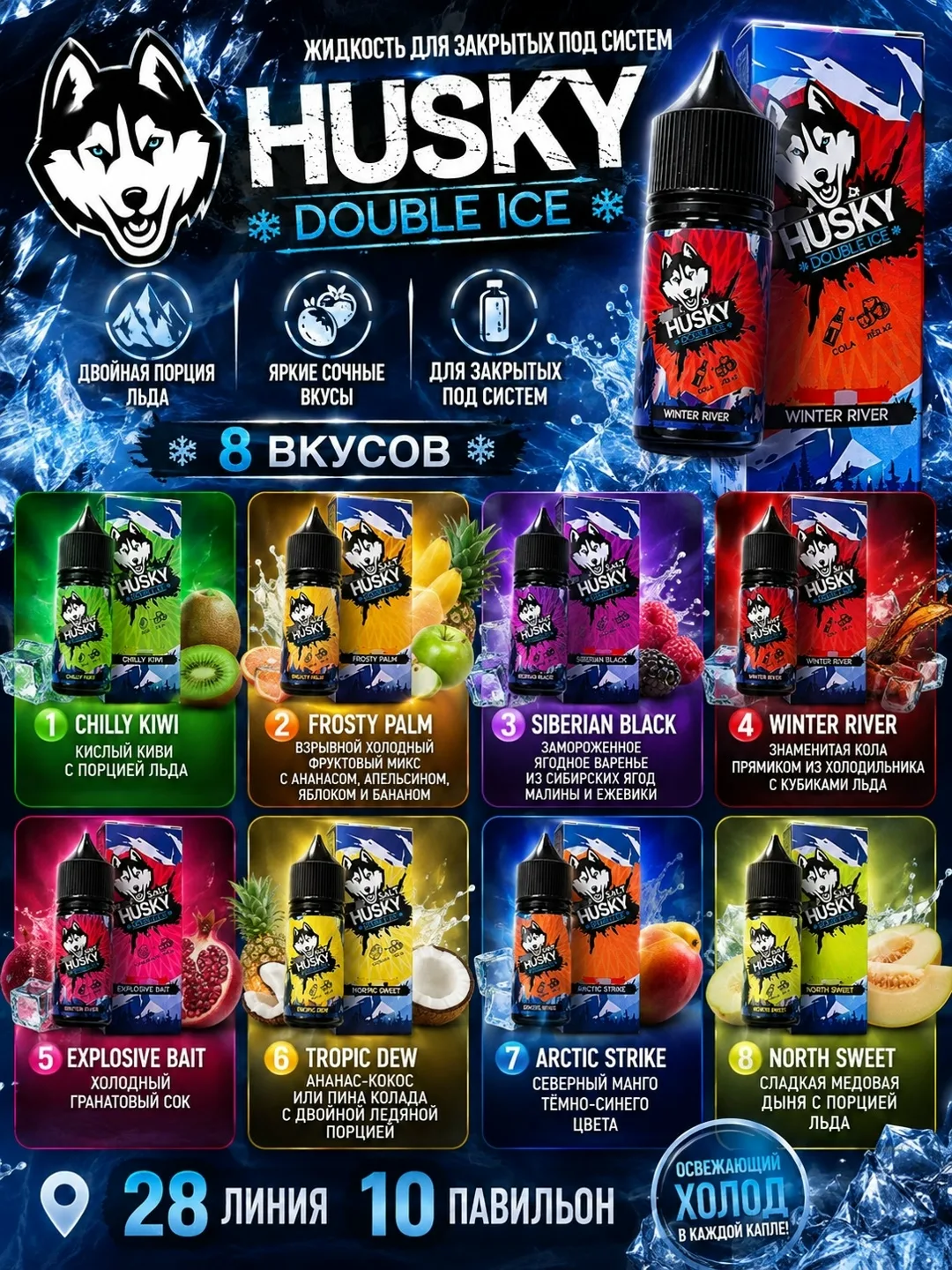 Husky Double Ice Original HUSKY DOUBLE ICE