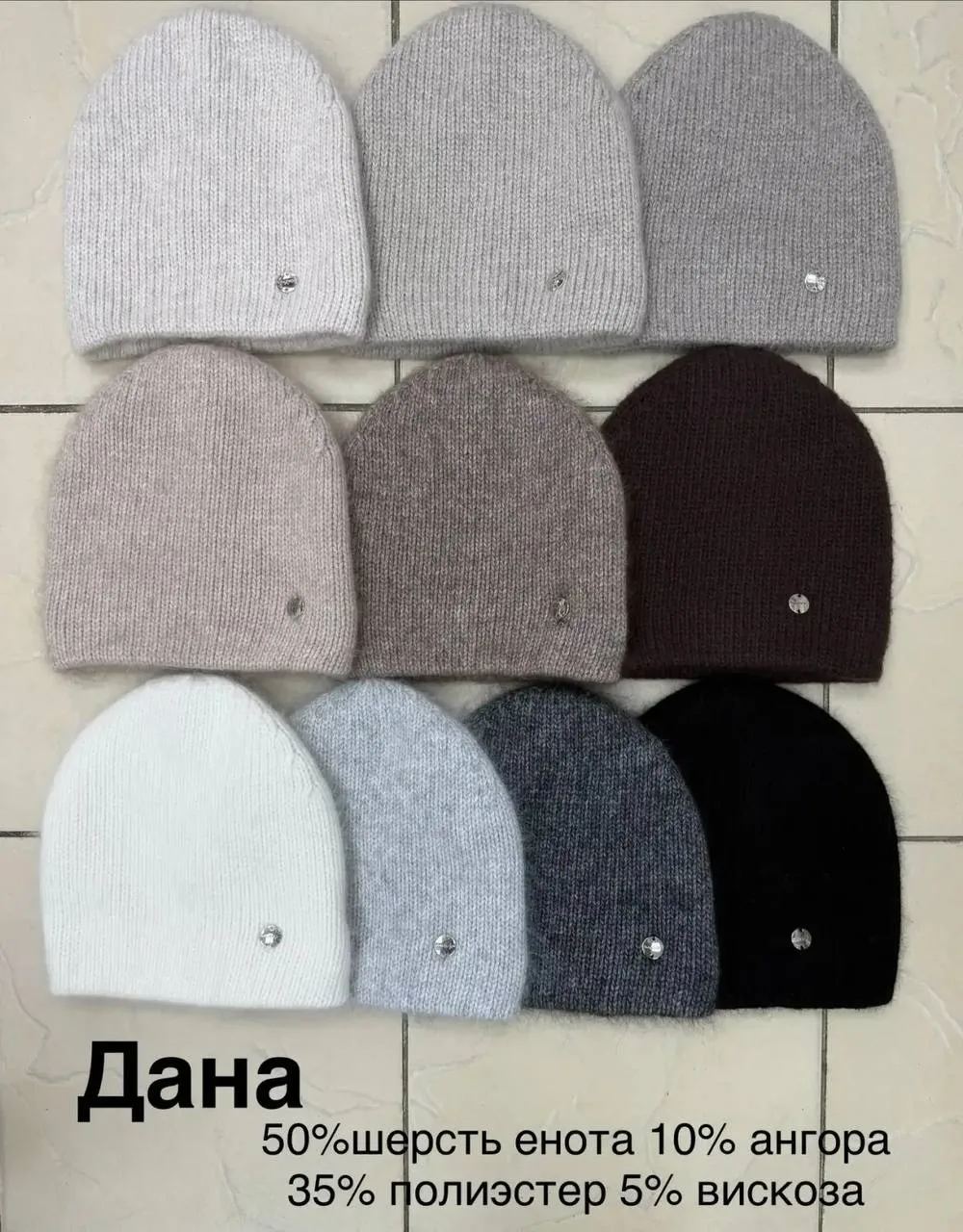 Шапка ДАНА — фото 2
