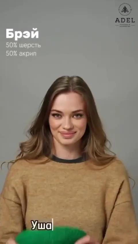 Ушанка БРЕЙ, флис, 50 шерсть, 50 акрил — видео