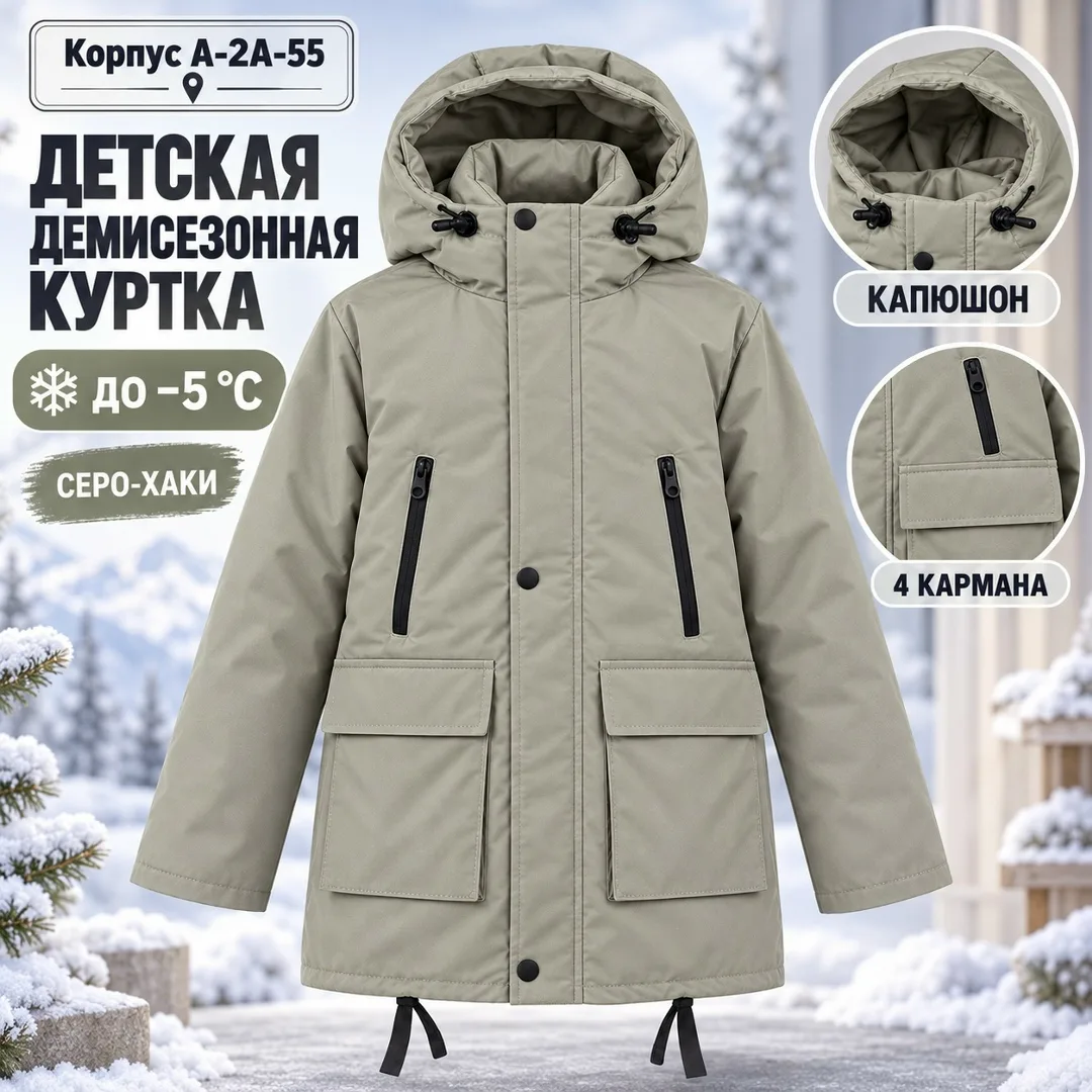 Куртка холлофайбер — фото 1