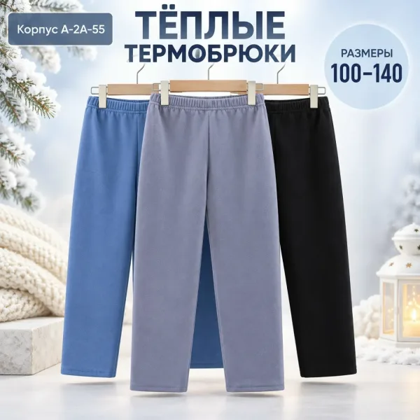 Брюки трикотажные — фото 12