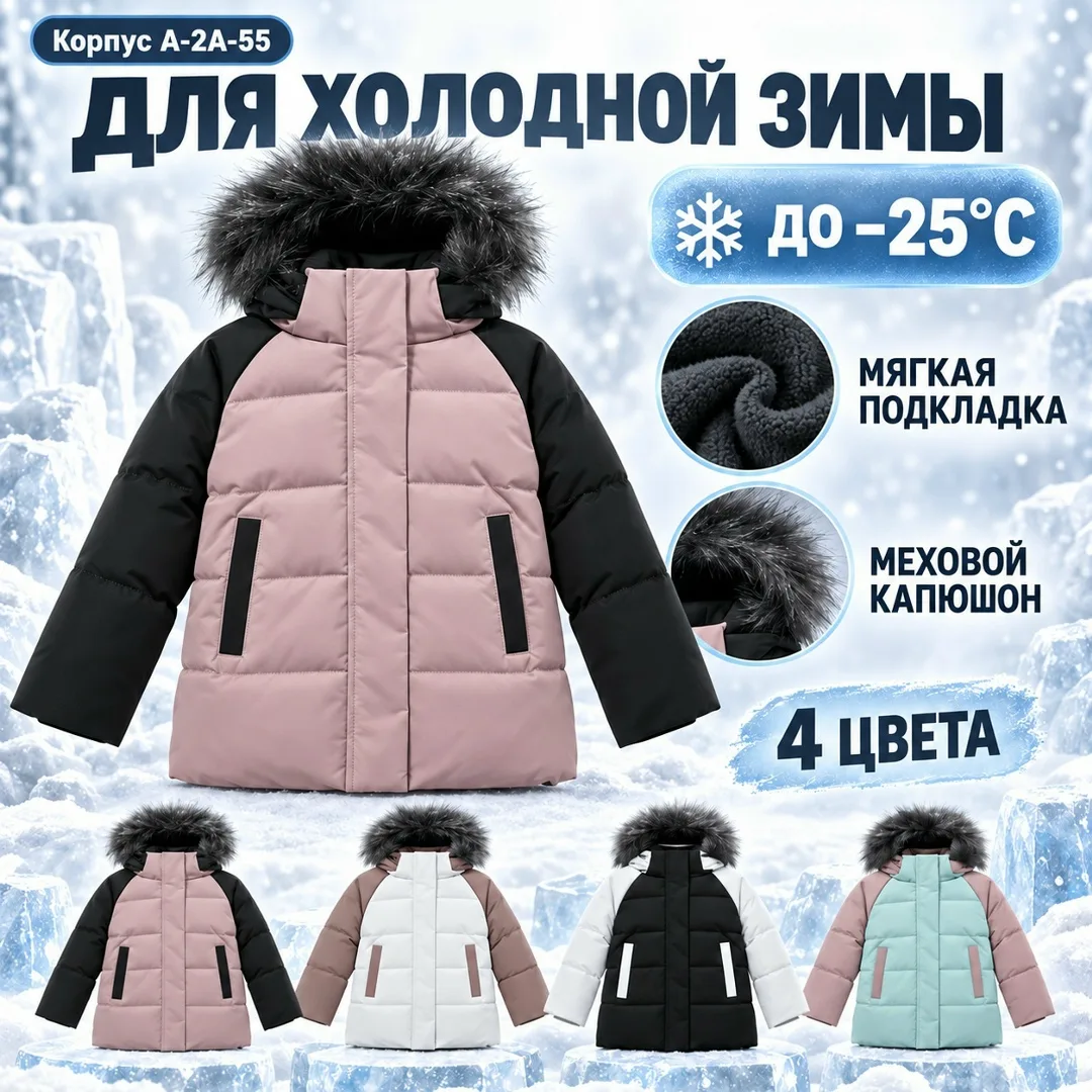 Куртка флисовая — фото 1