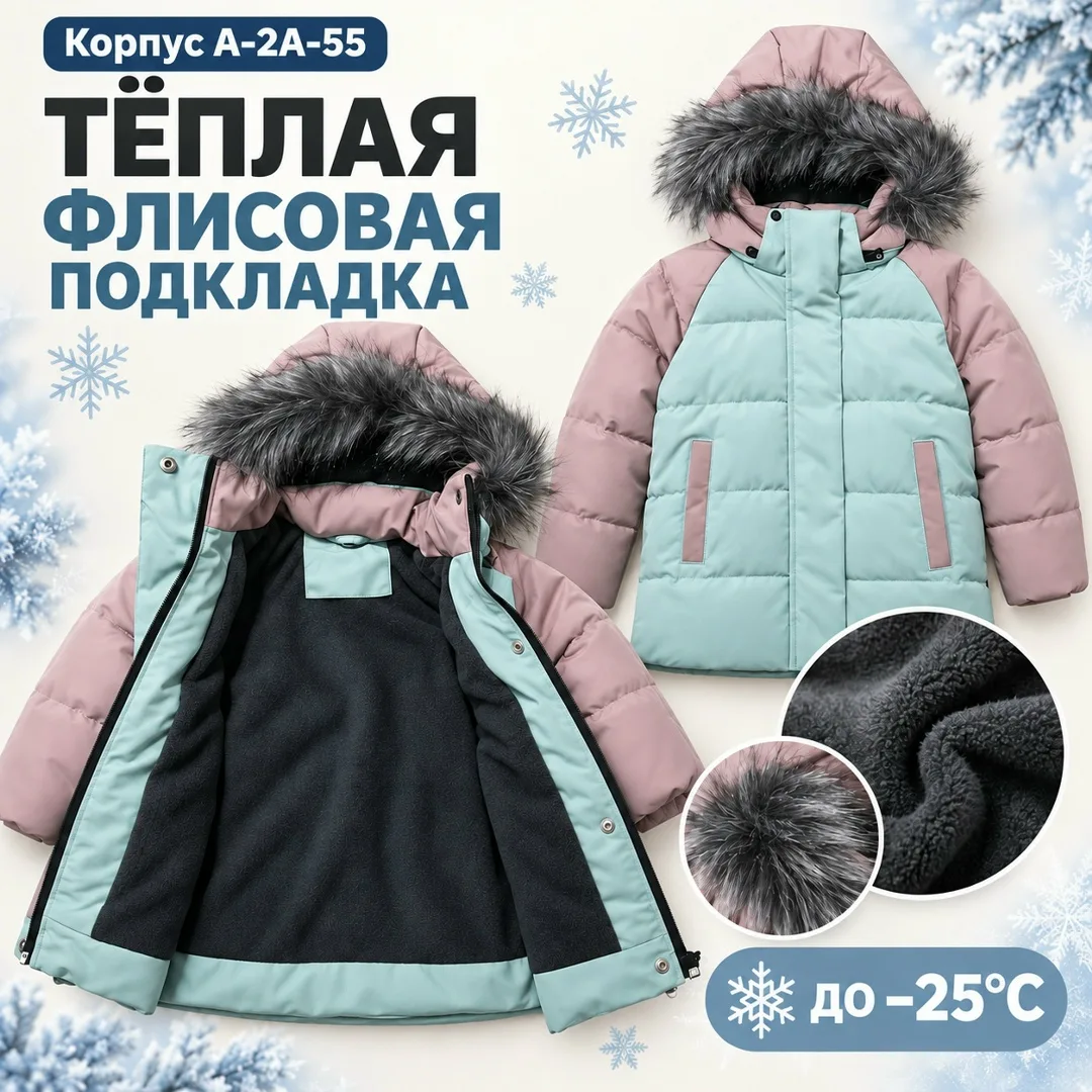 Куртка флисовая — фото 2