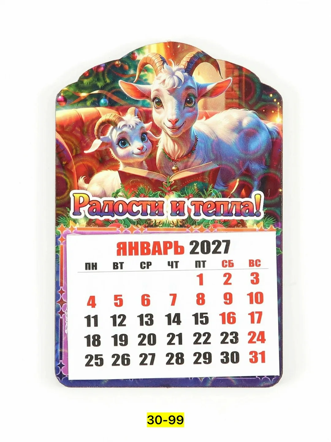 Магнитный новогодний календарь 2027 — фото 3
