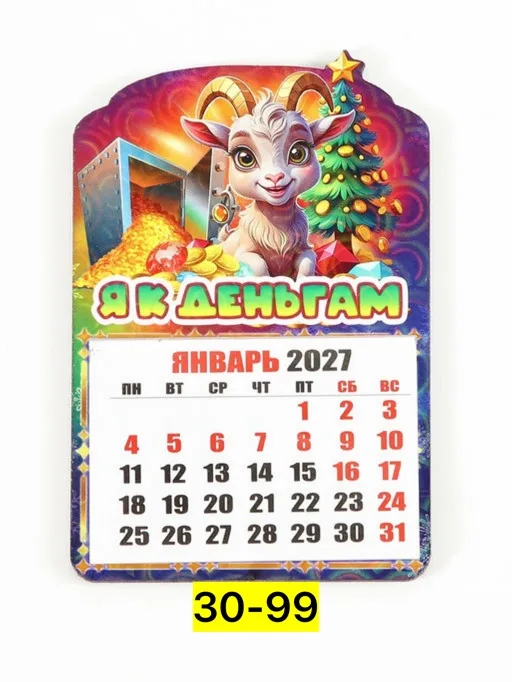 Магнитный новогодний календарь 2027 — фото 5