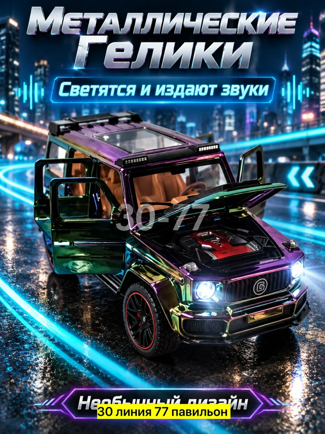 Металлическая игрушка с функцией открытия дверей — фото 3