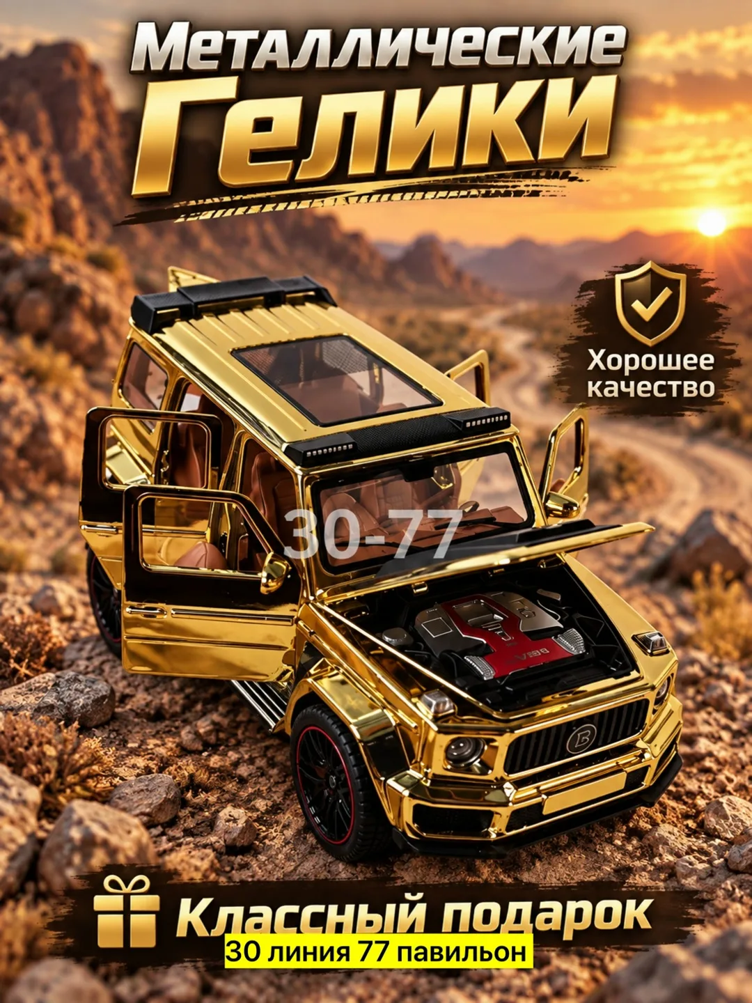 Металлическая игрушка с функцией открытия дверей — фото 4