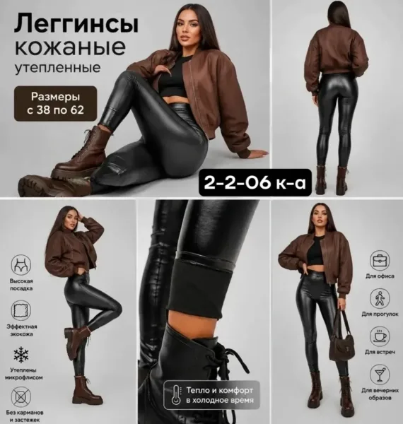 Тёплые штаны из кожи с пропиткой и начёсом — фото 3