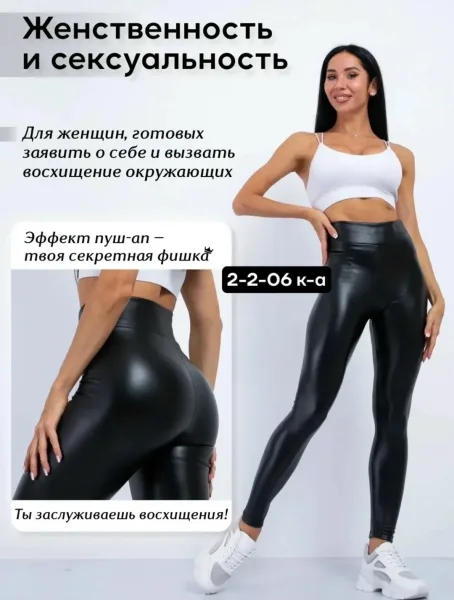 Тёплые штаны из кожи с пропиткой и начёсом — фото 4