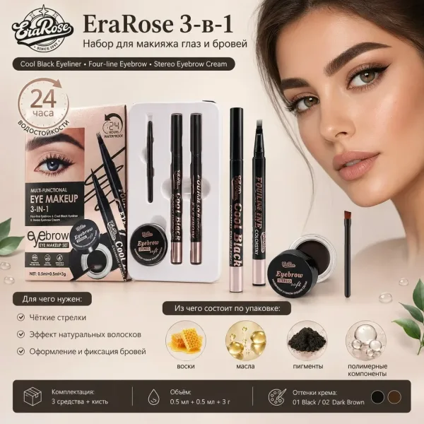 Stereo Eyebrow Cream крем для оформления Чёрный — фото 1