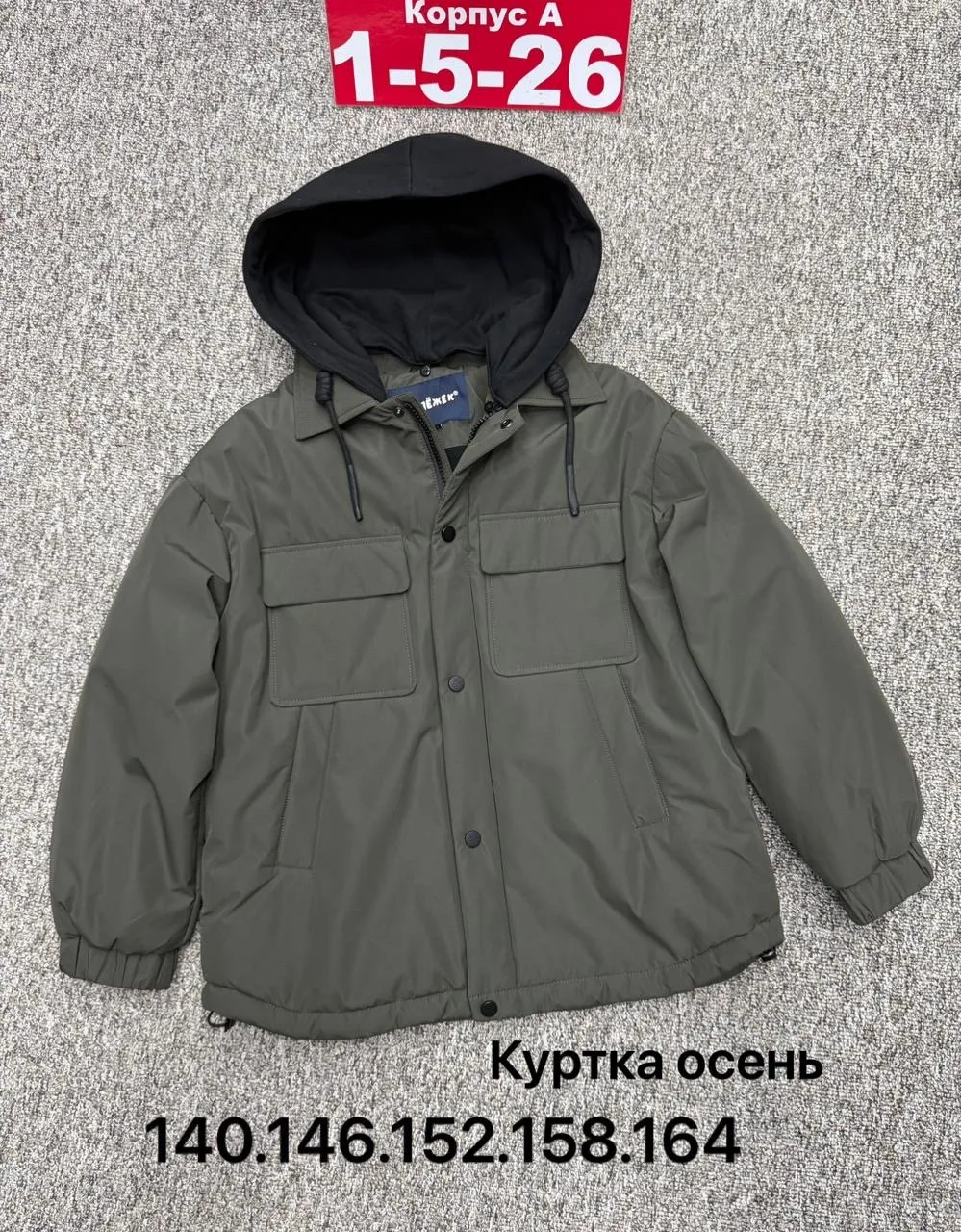 Куртка, мембрана — фото 1