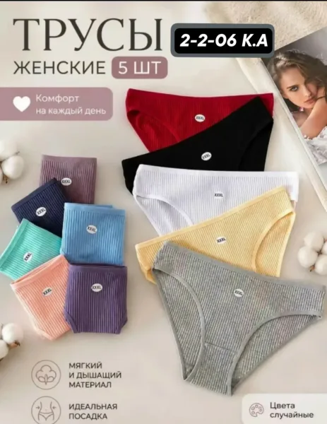 Женские трусы — фото 1