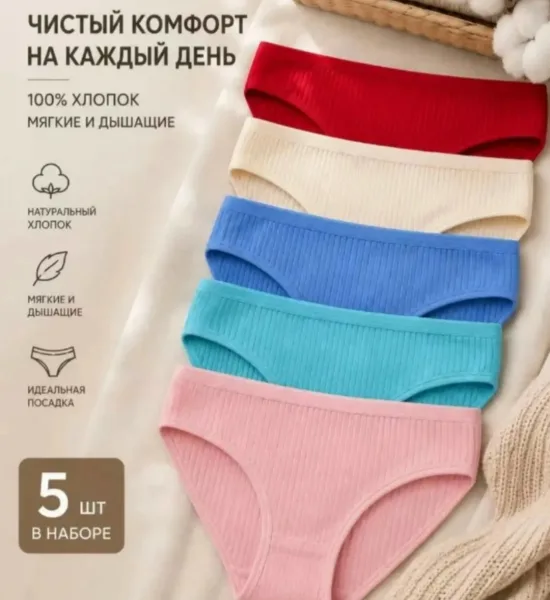 Женские трусы — фото 3