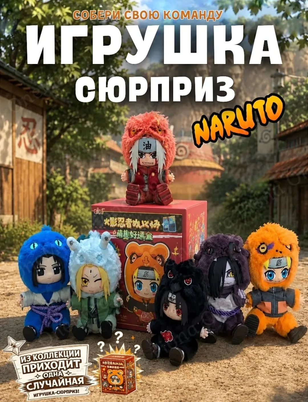 Брелок с изображением персонажа Наруто, подходящий для ключей или сумки — фото 2
