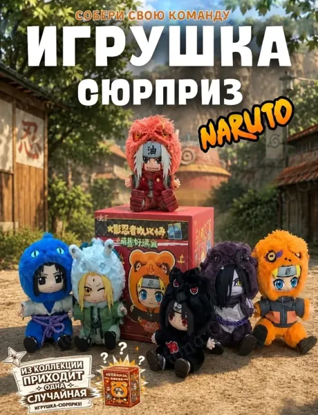 Брелок с изображением персонажа Наруто, подходящий для ключей или сумки — фото 2
