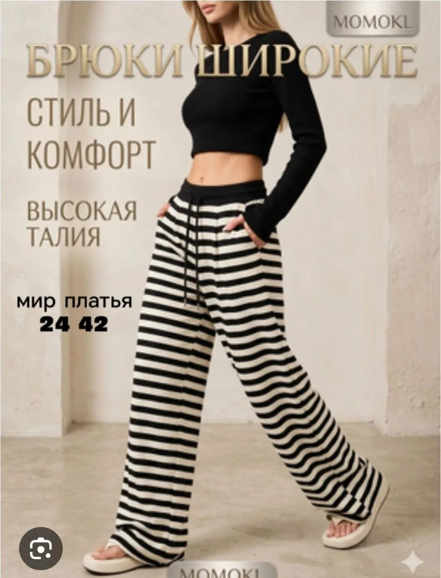 Штаны, двухнитка — фото 3