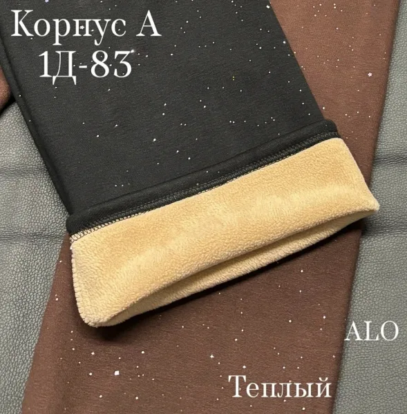 Штаны, флис — фото 4