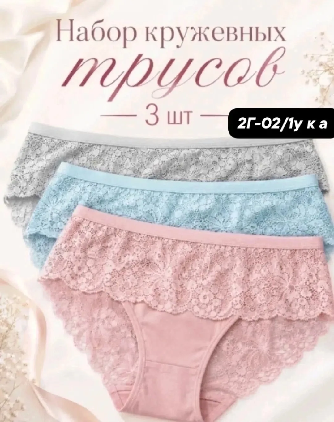 Трусы, хлопок