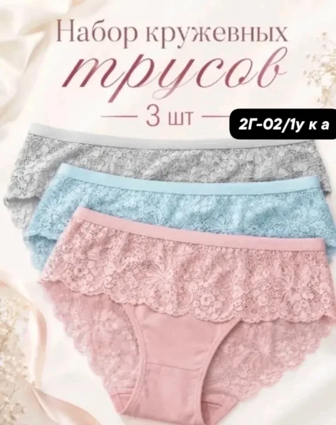 Трусы, хлопок
