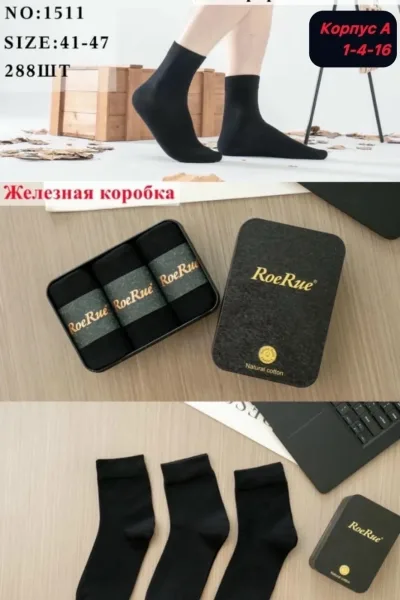 Носки Ароматные — фото 1
