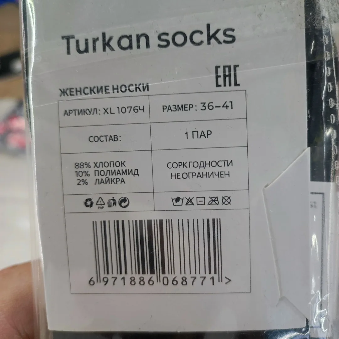 Женские следочки, 10 штук — фото 4