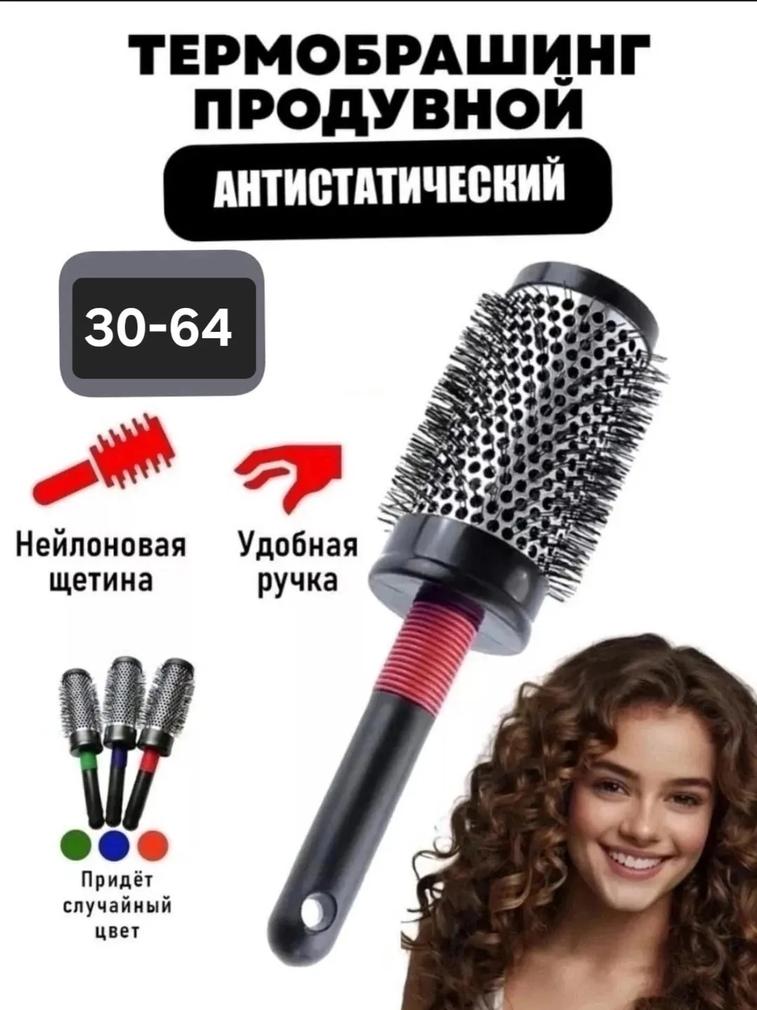 Расчёска брашинг для волос — фото 2