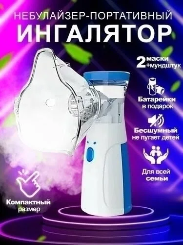 Ингалятор портативный — фото 8