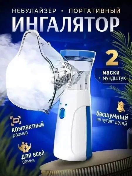 Ингалятор портативный — фото 6