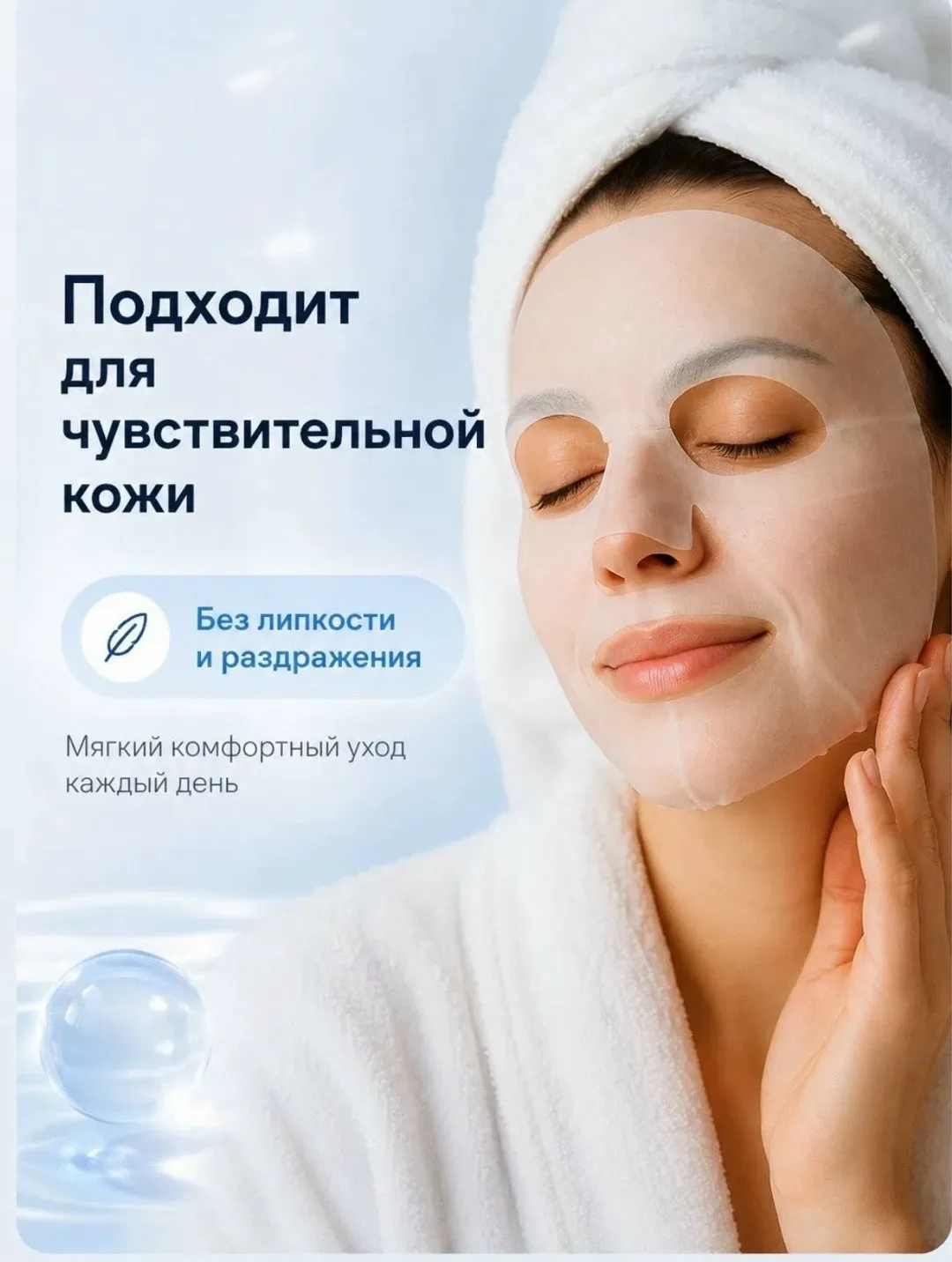Набор для косметических масок, ., тканевые, увлажнение — фото 5