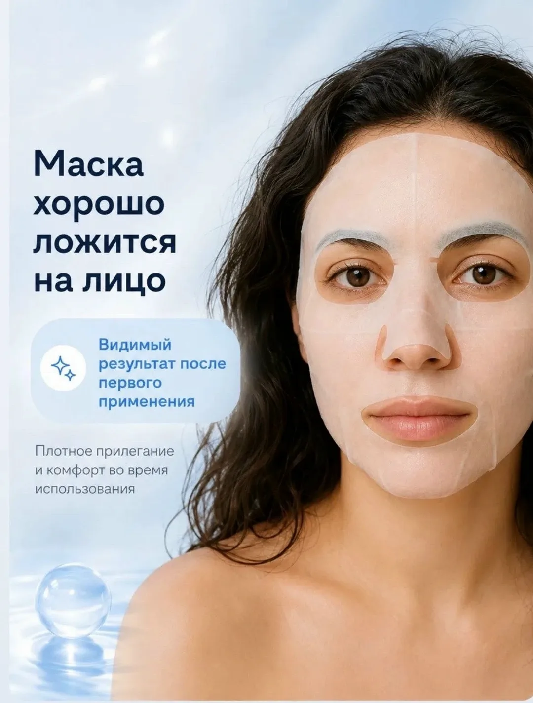 Набор для косметических масок, ., тканевые, увлажнение — фото 6