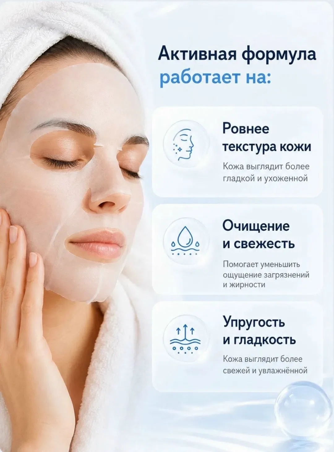 Набор для косметических масок, ., тканевые, увлажнение — фото 8