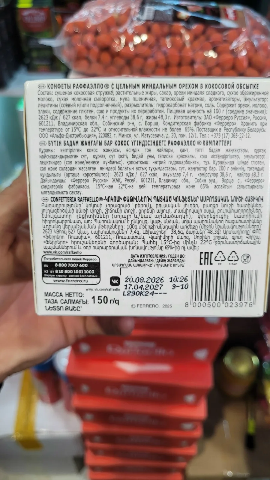 Нежные конфеты с вафельной оболочкой, сливочным кремом и цельным миндалем — фото 4