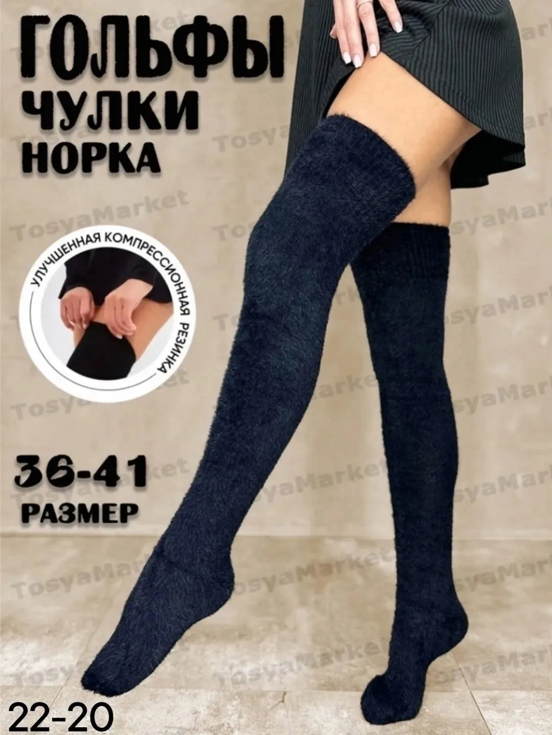 Гольфы НОРКА ШЕРСТЬ — фото 2